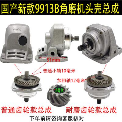 国产新款9913B角磨机头壳总成轴承座中间盖铝头壳整套100磨机配件