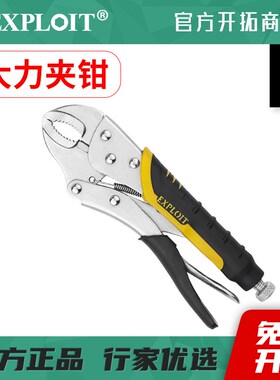 大力钳家用钳子大全多功能C型夹钳工具固定水管钳圆口头手钳电工