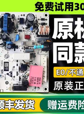BCD-215DF-215ADL/0064001042/A/C适用海尔冰箱电脑板电源板主板