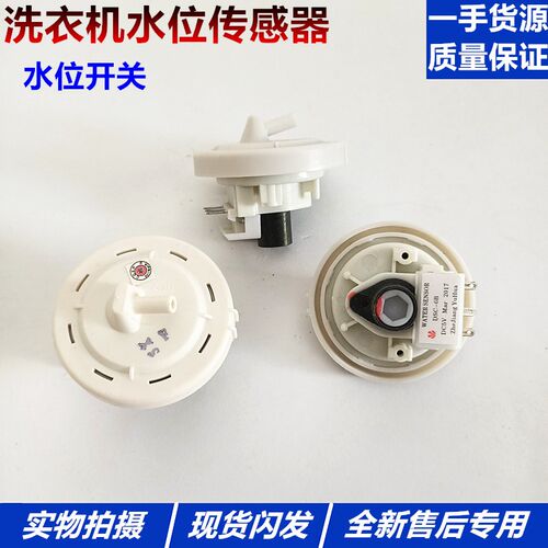 适用LG T70MS33PDE T60MS33PDE/1洗衣机水位传感器水位开关控制器