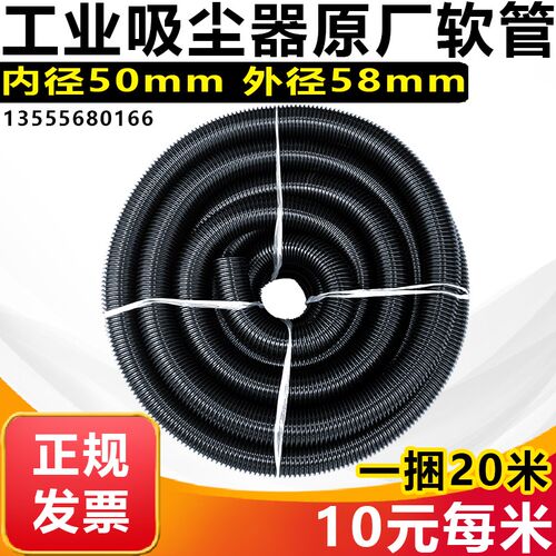 工业吸尘器软管管子吸尘管EVA波纹管螺纹管加长管内径50mm外径58