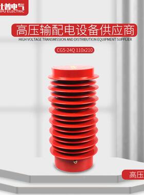 高压柜配件CG3-24Q/110x210/户内高压带电显示装置传感器110*225