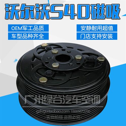 适配沃尔沃S40空调压缩机XC60 XCV90 V40 C30 S60 S80 S90冷气泵