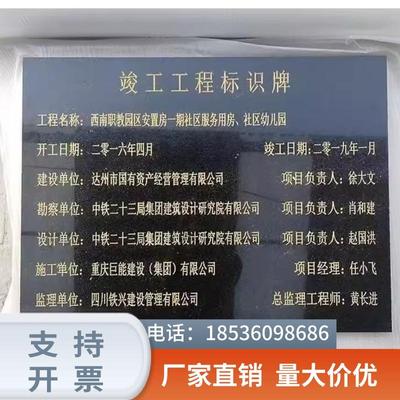 海南石刻字定制芳名榜祠堂功德碑门牌匾墓碑工程竣工标识牌大理石
