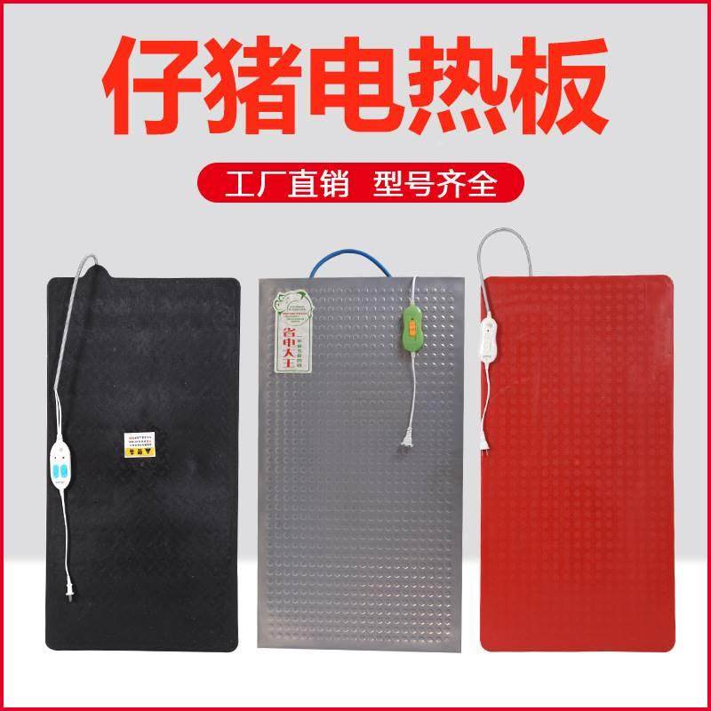 宠物养殖场保温板猪用电热板猫蛇加热垫仔猪恒温板加厚双线发热板,办公设备/耗材/相关服务,电工胶带,淘宝优惠券,粉丝福利购,淘宝优惠卷