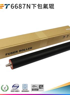 中恒CET 适用夏普 MX-M464N 465N 564N 565N 下包氟辊 下辊