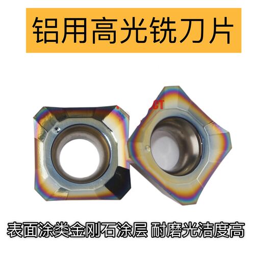 数控四方铣刀片钢件SEKT铝用SEHT1204AFTN铣床刀片KM12刀盘铣刀粒