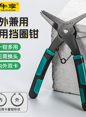 卡簧钳子卡簧钳内外两用卡黄钳弹簧钳卡环钳子多功能内外卡钳工具