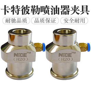 妙威H20卡特彼勒320喷油器适配器短距夹夹具卡具油嘴回油装置耐驰