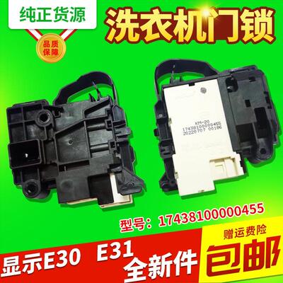 MD100-1433WDXG 1617WIDQCG适用美的小天鹅滚筒洗衣机门锁门开关