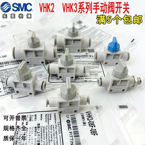 SMC手动阀 VHK3-VHK2-04F-06F-08F-10F-12F-06F-01S-02S-03S-04S