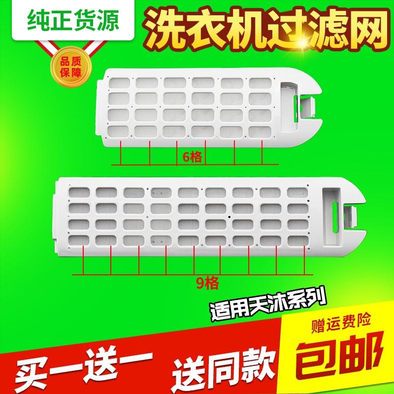MB8518F61V N适用海尔免清洗洗衣机原装过滤网盒MS80-MS70-BZ1528