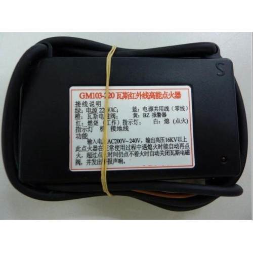 GX103-220红外线点火器GM103控制器HW103 SHRN322 SHRN328