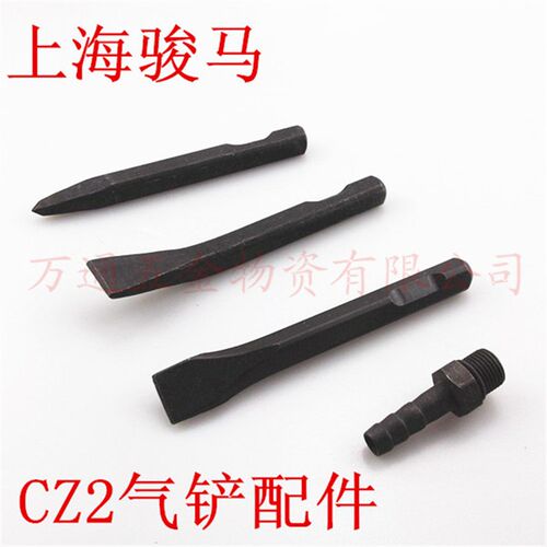 骏马气动工具配件接嘴CZ2气铲风铲镐钎凿刀尖凿扁凿弯凿铲刀接头