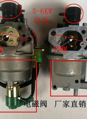 EC6500 EC7500汽油发电机配件5KW自动化油器188f 190阻风门调节泵