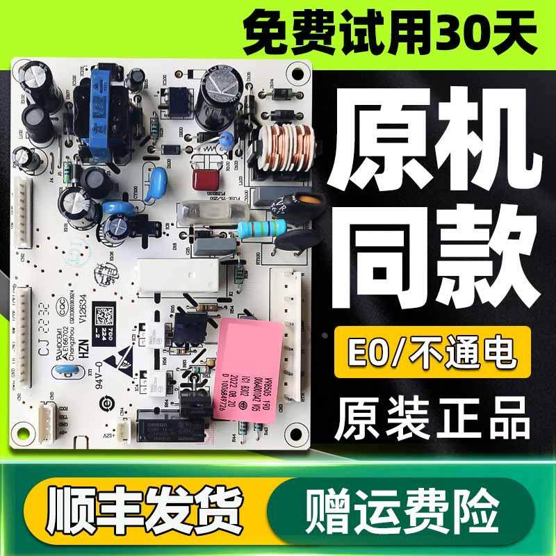 BCD-206HDL-206KF-206LE-206TD Z适用海尔冰箱电脑板电源控制主板