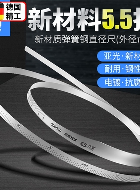 苏测π尺派尺精密直径测量尺不锈钢兀尺外径软尺周径尺圆周圆直径