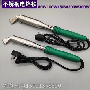 大功率不锈钢电烙铁家用恒温电焊笔扁头电洛铁电子维修锡焊焊接