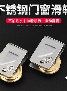 铝合金门窗滑轮推拉窗户轨道滚轮玻璃移门轮不锈钢轴承铜轮配件