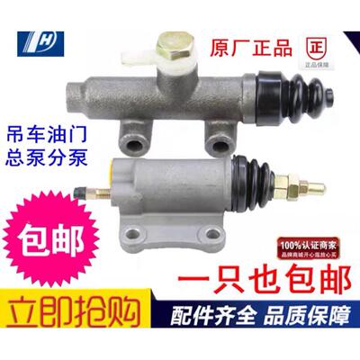 包邮徐工吊车配件上车油门总泵油门分泵16d20b25e油门总泵徐工吊
