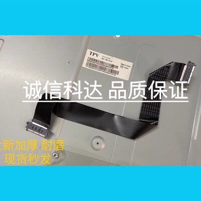 全新乐视 Letv X50 Air屏线 排线 主板至逻辑板连接线40cm