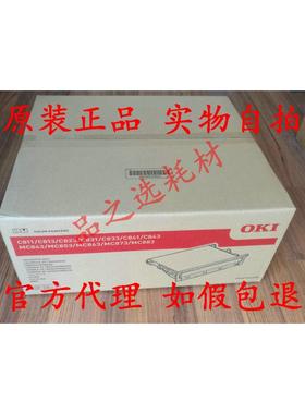 原装 OKI C831 C833dnl C833dn 转印皮带 转印组件 C831dn C833