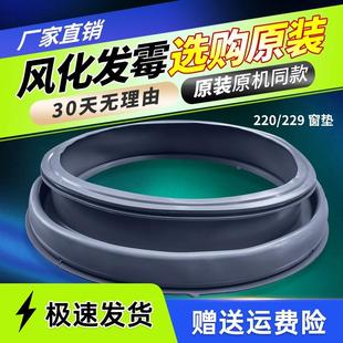 X1028E Z1028E适用小天鹅洗衣机门密封圈橡胶窗垫 TG60 TG70