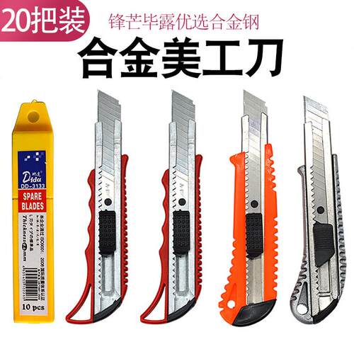 妙威美工刀壁纸刀裁纸墙纸快递开神器刀工专用重型全钢加厚钛合金
