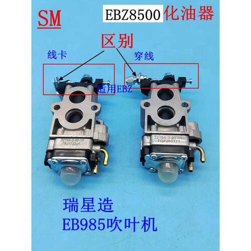 适配小松EB985汽油吹叶机EBZ8500化油器 川崎TJ53化油器 RUIXING