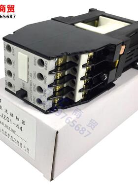 JZC1-44接触式中间继电器 直流接触器  4开4闭 DC220vDC110v