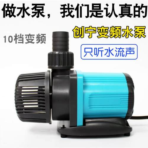 创宁潜水泵变频泵创宁鱼缸循环潜水底吸泵CN-8300超静音变频水泵