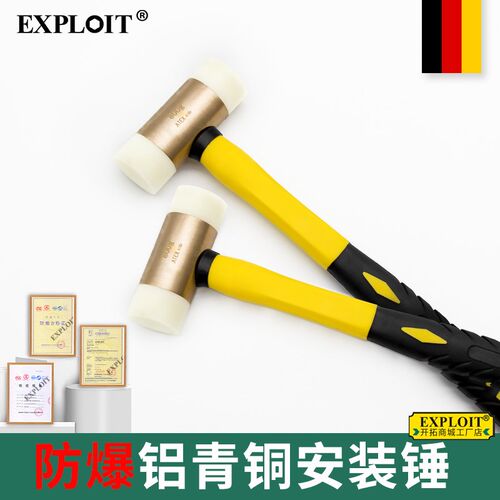 开拓防爆安装锤尼龙锤子橡胶皮锤塑料小榔头实心铝青铜锤胶锤大号