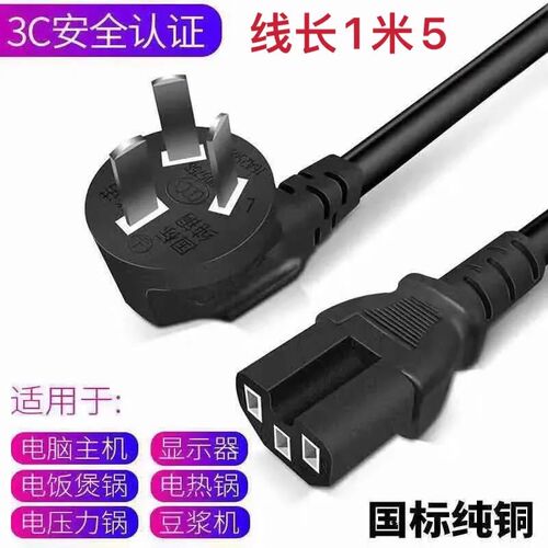 原装苏泊尔CFXB50FD11-75电饭煲电源线配件三孔插头凹槽插线连接