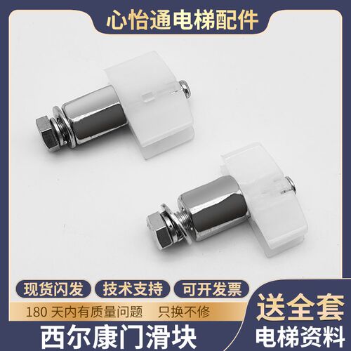 全新电梯厅门滑块适用通力蒂森西尔康S8K8层轿门机脚滑块配件包邮