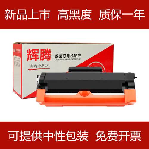 辉腾适用兄弟TN2448粉盒硒鼓HL-2595DW MFC7895DW DCP7195碳粉