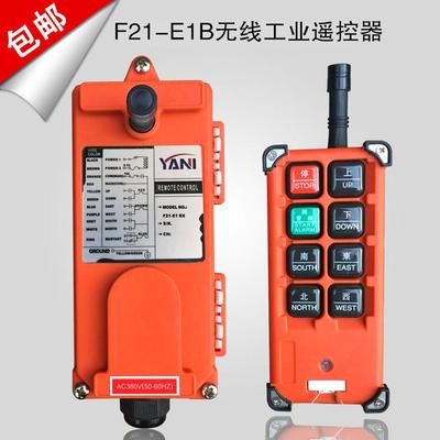 E卡晶体型工业无线遥控器F21-E1B起重机电动葫芦天车行车遥控器