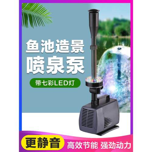 松宝喷泉潜水泵假山景观水池抽水循环过滤园艺泵鱼池增氧蘑菇喷头