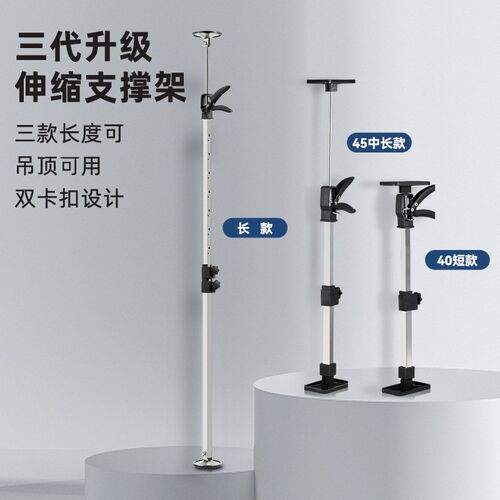 Imbot木工工具 橱柜伸缩支撑杆支撑架门框吊顶便携式超省力神器