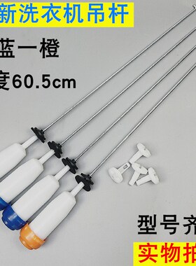 适用于三洋帝度DB100US洗衣机吊杆减震杆平衡杆悬挂组件减震拉