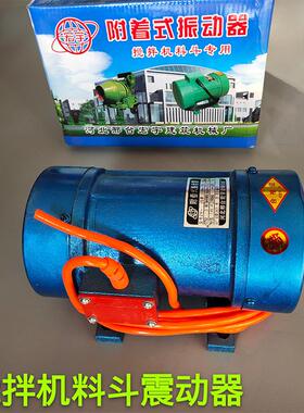 铜线550W380V混凝土搅拌机平板附着式振动器 350搅拌机水泵电机