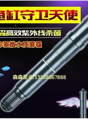 森森鱼缸水族箱UV紫外线杀菌灯CUV-303/305/503/505/510藻灭菌灯