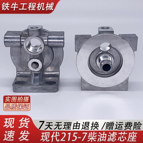 现代220 215 225-7挖机油水分离器柴油滤芯格铝座配件FS1242/1240