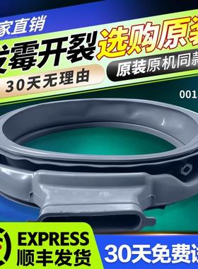 RG-F100166BAHC适用荣事达洗衣机门密封圈橡胶窗垫301G151800015