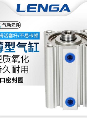 朗加气缸小型气动迷你sda20/25/32/40/50/63/80微型薄型气缸大全