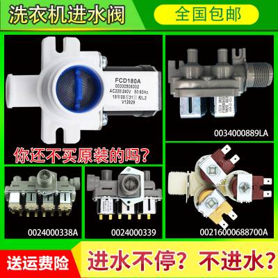 适用海尔原装配件大小神