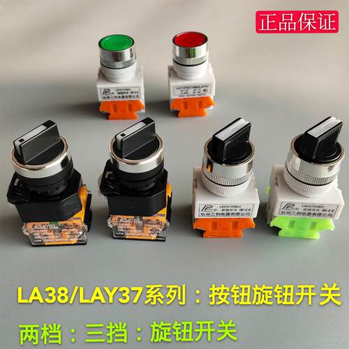 2档旋钮开关 LA38-11X2 20X3 转换按钮3档22MM二挡三档自复位按钮