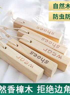 天然香樟木条室内防潮卫生间除味防虫原木带悬挂绳书房衣柜防霉
