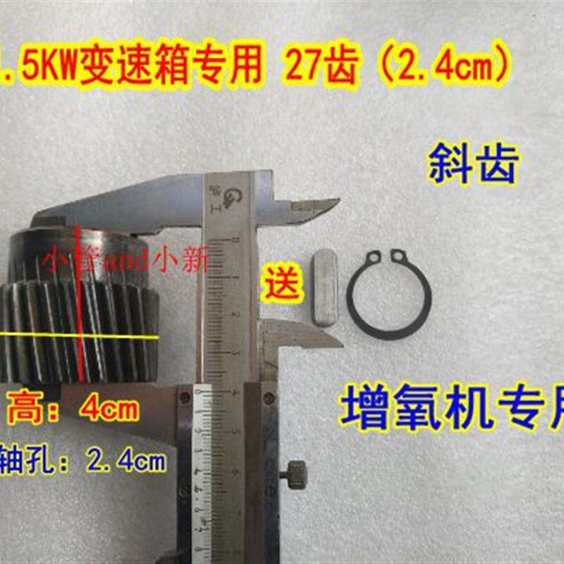 包邮鱼塘池塘叶轮式增氧机1500W变速箱齿轮箱体涌浪齿轮通用配件图片