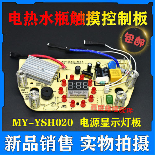 适用美的养生壶电热水瓶