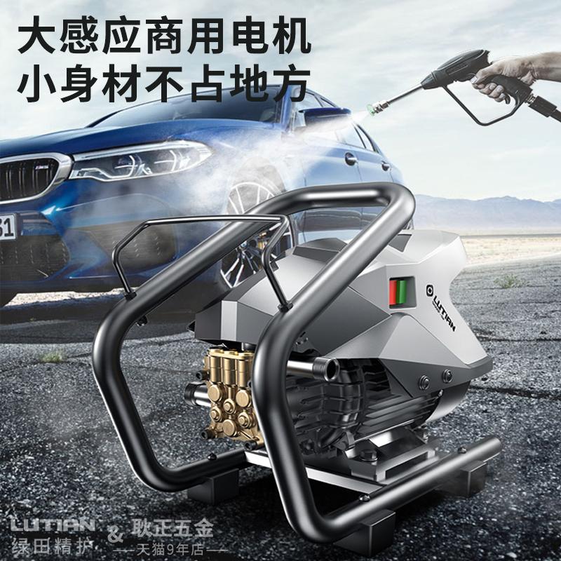 绿田强力高压水泵洗车机家用220v刷车商用神器便携式水枪抢清洗机
